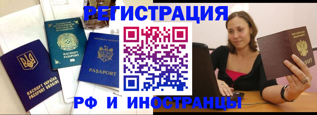 временная прописка в Магнитогорске