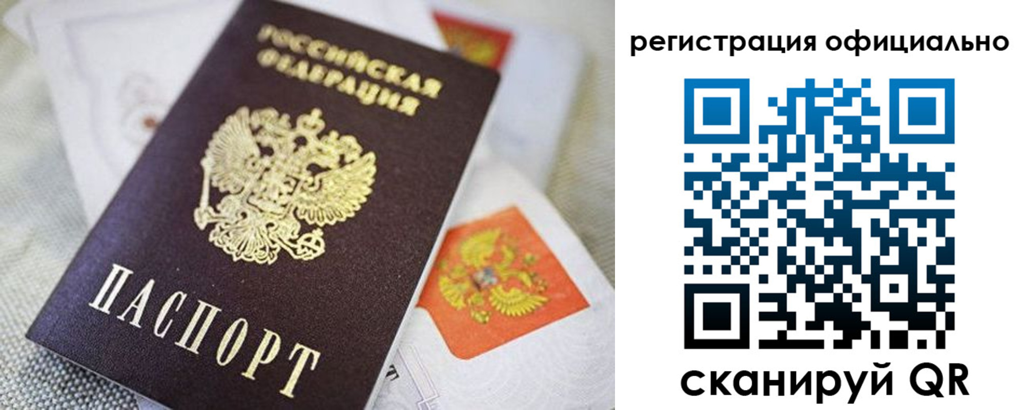прописка от собственника в Магнитогорске