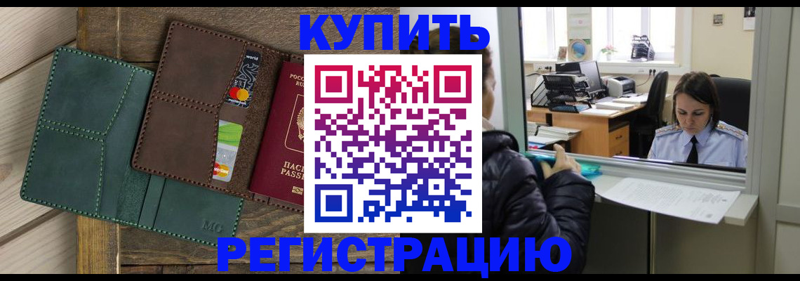прописка для военкомата в Магнитогорске