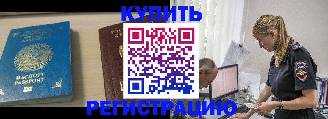 временная регистрация в квартире в Магнитогорске