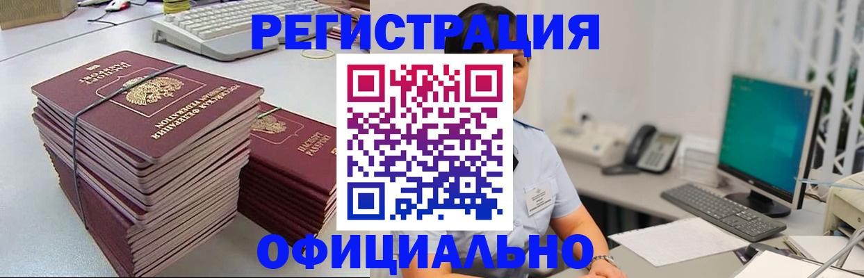 временная регистрация законно в Магнитогорске